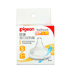 日本 Pigeon/貝親自然實(shí)感寬口徑奶嘴（兩只裝）S號(hào)