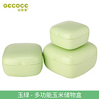 臺灣谷的家寶石儲物盒-玉綠400/800/1300ml