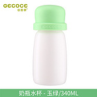 臺(tái)灣谷的家環(huán)保無(wú)異味玉米制創(chuàng)意奶瓶杯-玉綠340ml