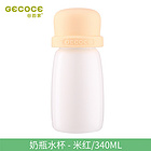 臺(tái)灣谷的家環(huán)保無(wú)異味玉米制創(chuàng)意奶瓶杯-米紅340ml