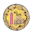 澳門媽閣海苔鳳凰雞蛋卷 手工糕點 辦公休閑零食 225g/盒