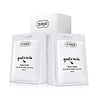 波蘭ZIAJA/齊葉雅 羊奶面膜20片 黃臉婆變牛奶肌（新老包裝隨機(jī)發(fā)）