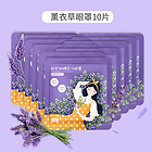 【國貨精品】UKISS/悠珂思睡眠護眼熱敷加熱緩解眼疲勞黑眼圈蒸汽眼罩10片裝