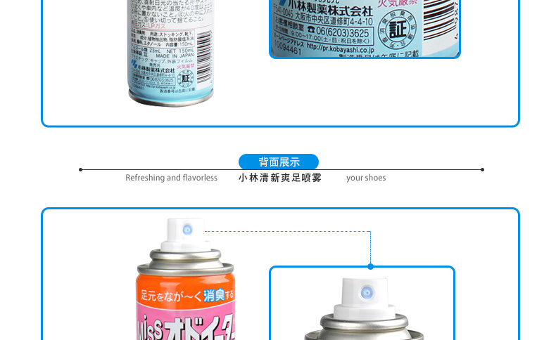 日本 小林制药足舒爽150ml足部喷雾除脚臭止脚汗除脚气足部喷雾 手足护理 保税国际
