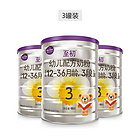 【預售10天內發貨】a2至初 幼兒配方奶粉3段12~36個月900克【新西蘭原裝】【無積分】