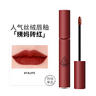 【香港直郵】3CE唇釉口紅絲絨啞光霧面唇彩 持久顯色 Taupe姨媽磚紅色 4g