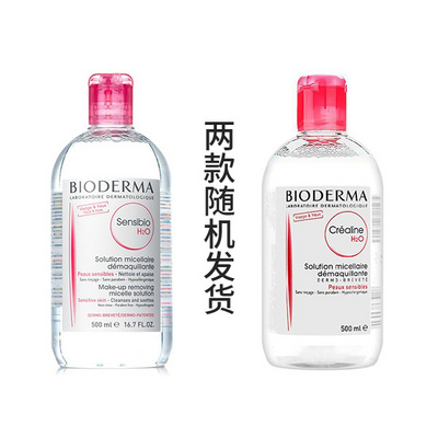 法国 Bioderma 贝德玛舒妍温和卸妆水 干性、敏感性肌肤卸妆液 粉水500ml/瓶 法国版、国际版两款随机发货