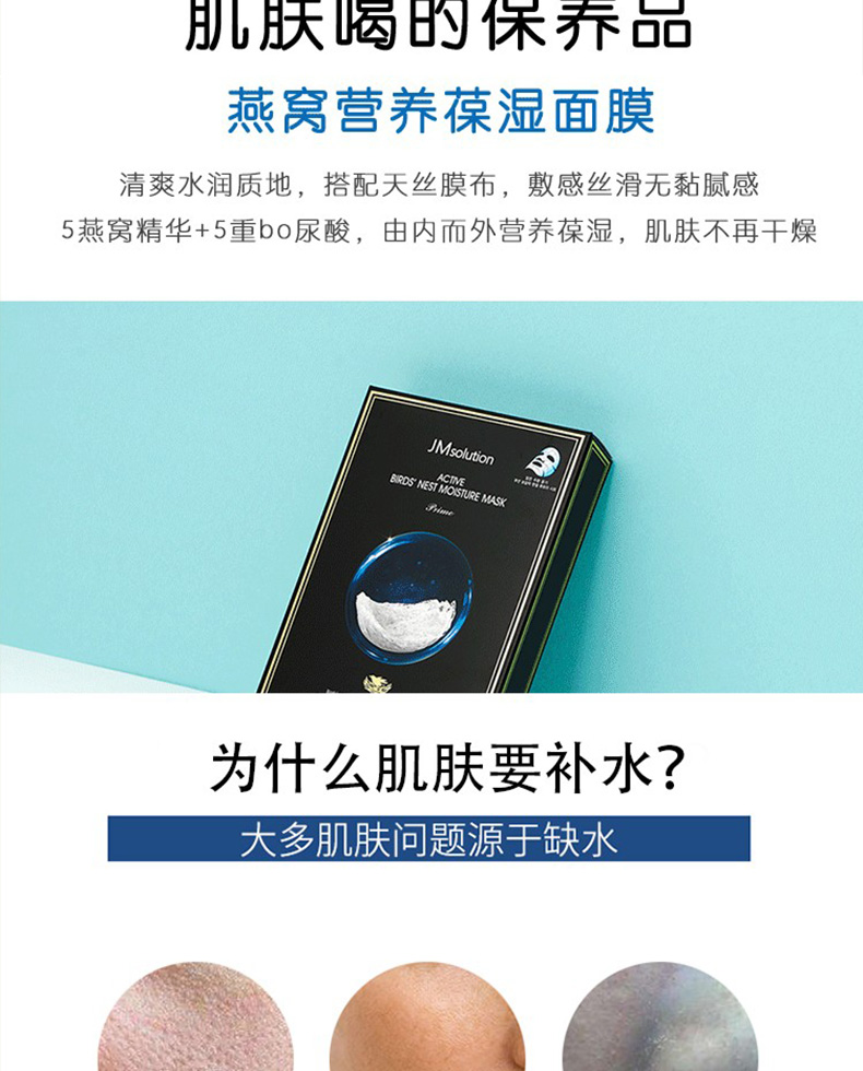 包邮 包税韩国jm爆款面膜三件组合装【燕窝 蜗牛 水母】30ml*10*3盒