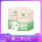 【國貨精品】UKISS/悠珂思伯爵紅茶酵素緊致面膜10片/盒