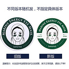 香蒲麗SHANGPREE綠色公主眼膜30對/盒 消眼袋減浮腫淡化黑眼圈