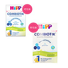 德國喜寶HiPP 益生菌Combiotik奶粉 1段(0-6個月) 600g/罐 3罐裝  新老包裝隨機發(fā)貨