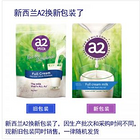 新西蘭A2全脂高鈣高蛋白成人奶粉 老人上班族學生族之選 1000g/袋