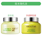 韓國ABOUT ME排毒膏 檸檬排毒祛黃按摩膏 面部按摩霜 補水美白改善膚色150ml/瓶  版本隨機發貨