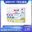 【22罐】【專屬優惠券】德國喜寶有機益生菌奶粉荷蘭版1-4段