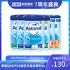 【23罐】【專屬優惠券】德國愛他美嬰兒奶粉PRE-2+段奶粉