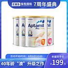 【15罐】【專屬優惠券】澳洲愛他美白金版嬰兒奶粉1-4段