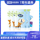 【38罐】【專屬優惠券】荷蘭美素Friso/Herobaby嬰兒奶粉1-5段