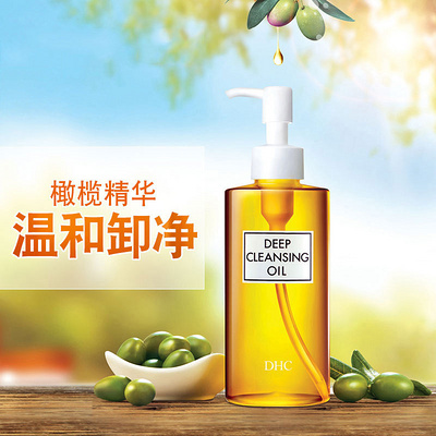香港直邮 日本dhc深层卸妆油0ml 卸妆 保税国际