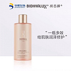 【一般貿(mào)易】潤(rùn)百顏玻尿酸高保濕精華水300ml（香檳水）