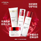 歐萊雅復顏抗皺緊致系列禮盒（柔膚水175ml+日霜25ml+乳液50ml+潔面乳125ml）