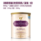 韓國直郵[新版新包裝][南陽奶粉]我是媽媽 1段 800g * 1罐裝 適合0~100天大的寶寶