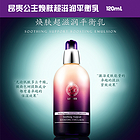 韓國原裝進口LOTREE Soothing Support Boosting Emulsion舒緩提拉乳液