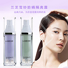 韓國LANEIGE蘭芝 雪紗絲柔防曬隔離霜 保濕遮瑕防輻射 30ml（綠色60#）
