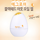 韓國Tonymoly 魔法森林 蛋白除黑頭啫喱