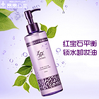 韓國原裝進(jìn)口LOTREE Ruby Clear Cleansing Oil紅寶石清潔卸妝油