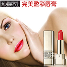 韓國原裝進口LOTREE Designing Glam Rouge[NO.5 Mocha Beige]設計華麗唇膏[5號 摩卡米色]