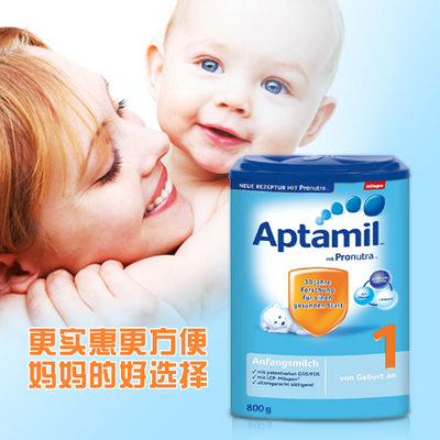 德國原裝進(jìn)口 美樂寶 Aptamil愛他美奶粉 1段 0-6個月 德愛800g/罐