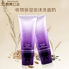 韓國原裝進口LOTREE Cereals Foam Cleansing谷物泡沫洗面奶