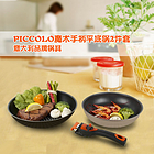 韓國原裝進口POTOBELO 魔術手柄平底鍋2件套（ 24cm平底鍋+28cm平底鍋）