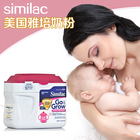 美國原裝進口 Similac雅培 大豆奶粉2段 6罐裝