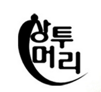 韓國  Sangtu Meori