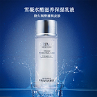 韓國原裝進口普瑞雅雪凝水酷滋養(yǎng)保濕乳液 150ml