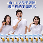 韓國(guó) Atomy 艾多美 彈力超細(xì)刷毛抗菌牙刷套裝