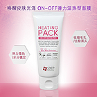 韓國人氣藥妝SNP ON-OFF系列彈力溫熱型睡眠/水洗面膜 80g