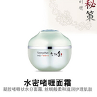 秀麗韓 高濃縮皮膚補藥系列 水密啫喱面霜 絲綢般柔和護(hù)理肌膚60ml/瓶