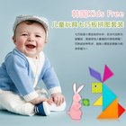 韓國 Kids Free 兒童玩具七巧板拼圖套裝