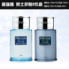 韓國原裝進(jìn)口普瑞雅男士護(hù)膚2件套