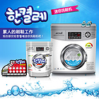 韓國愛童舒洗鞋三件套 