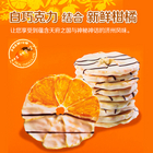 韓國濟州島特產 JE KISS 新鮮柑橘白巧克力 6g×12塊