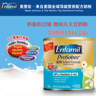 美國原裝進口 Enfamil美贊臣 防脹防過敏 嬰幼兒大豆奶粉 1段 624g/罐