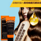 韓國 Luabo 露寶黑色三重奏 多效護發彈力素  200g