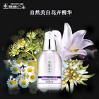 韓國原裝進口LOTREE Whitening 4-Flower Serum真美白花卉精華