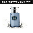 韓國(guó)原裝進(jìn)口普瑞雅男士運(yùn)動(dòng)潤(rùn)膚乳液 140ml