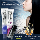 韓國Luabo 黑色三重奏溫和染發乳液