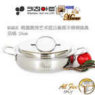 鍋具 Kitchen-Art 韓國廚房藝術進口高檔不銹鋼鍋具 24cm雙柄鍋 原裝直郵