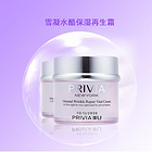 韓國原裝進(jìn)口普瑞雅雪凝水酷保濕再生霜  80ml